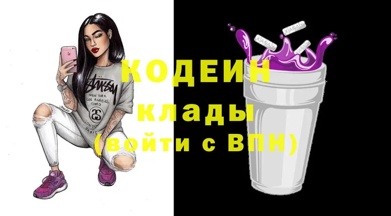 площадка Telegram  Батайск  Codein Purple Drank  цены наркотик 